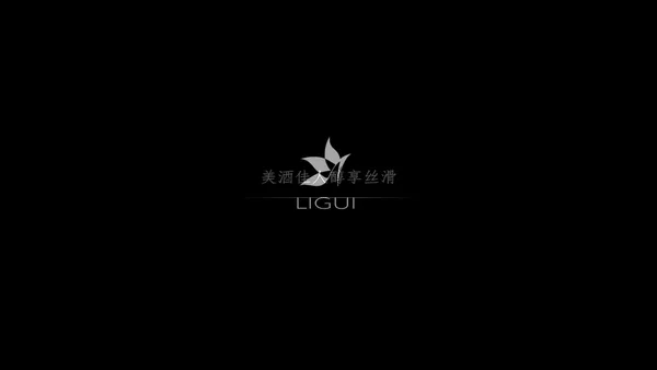 [Ligui丽柜] 高清视频 2017.11.30 《美酒佳人醇享丝滑》王艾萌 - Ligui丽柜
